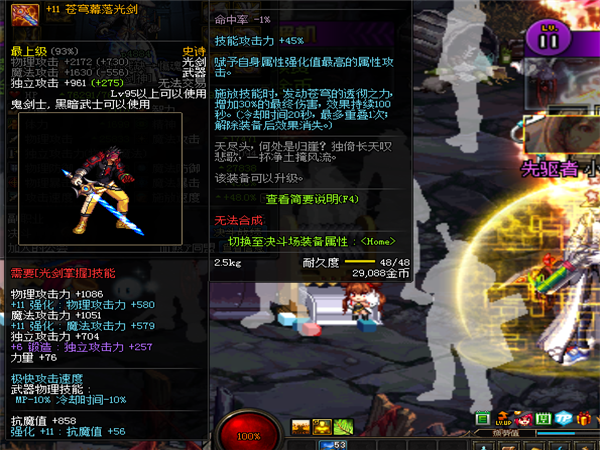什么是真正的勇者啊 a5f48cb8827443fe8fa21ac0b62c937f.png