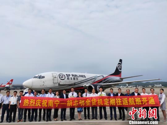 广西首条直飞东盟全货机航线开航架起南宁到胡志明货运空中高速