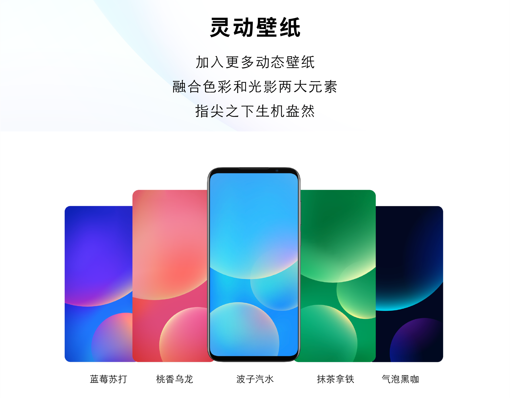 flyme8191015beta版发布新增灵动壁纸前置超级夜景