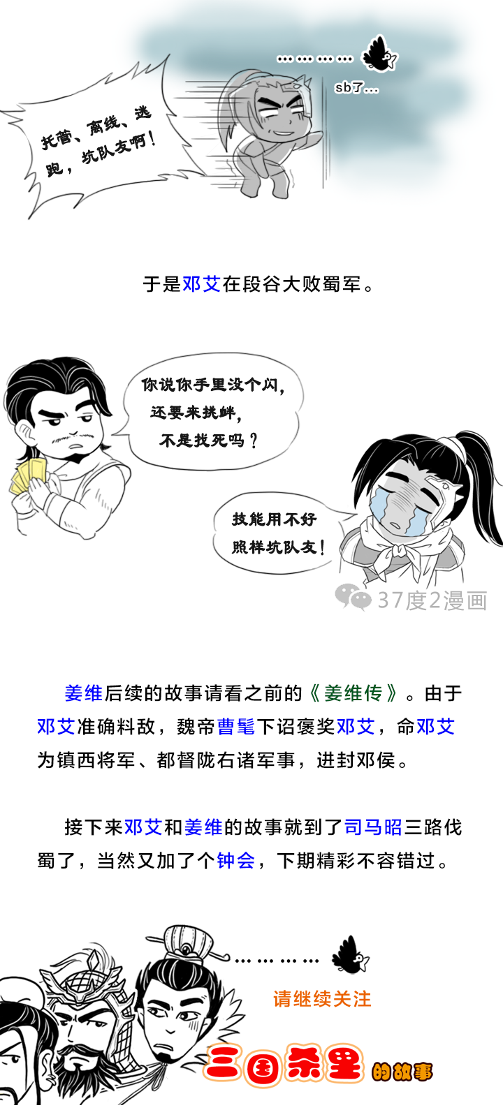 三国后期蜀将姜维与魏将邓艾哪个比较厉害些？