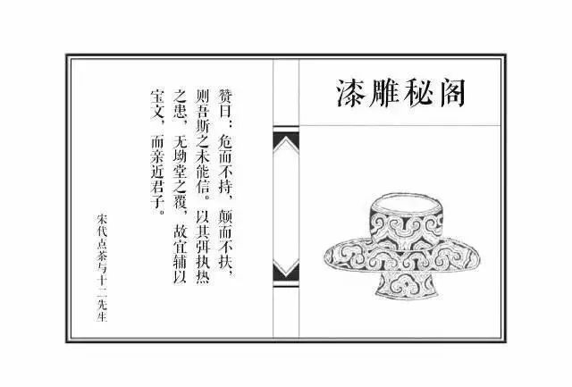 知曹公“十二衩”，怎能不知茶中“十二先生”