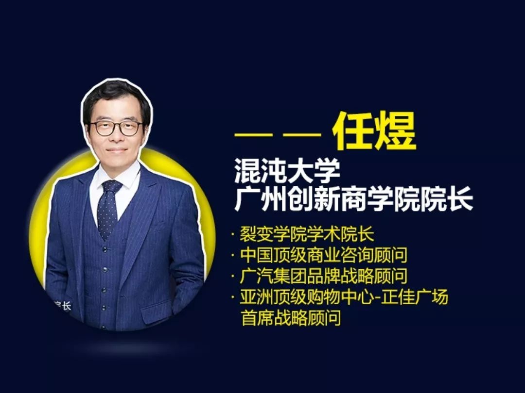 00-17:10活动地点:福建泉州·泉商希尔顿酒店3楼分享嘉宾分享内容任煜