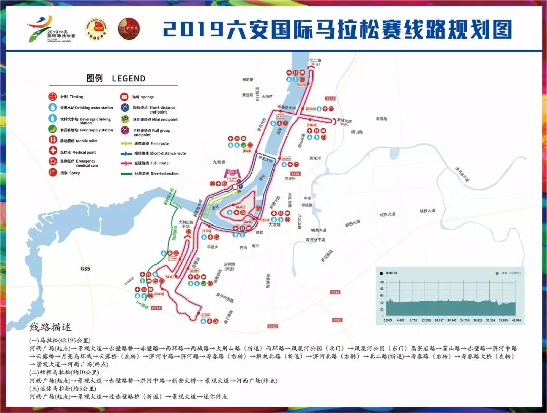 2019六安国际马拉松赛宣传片出炉