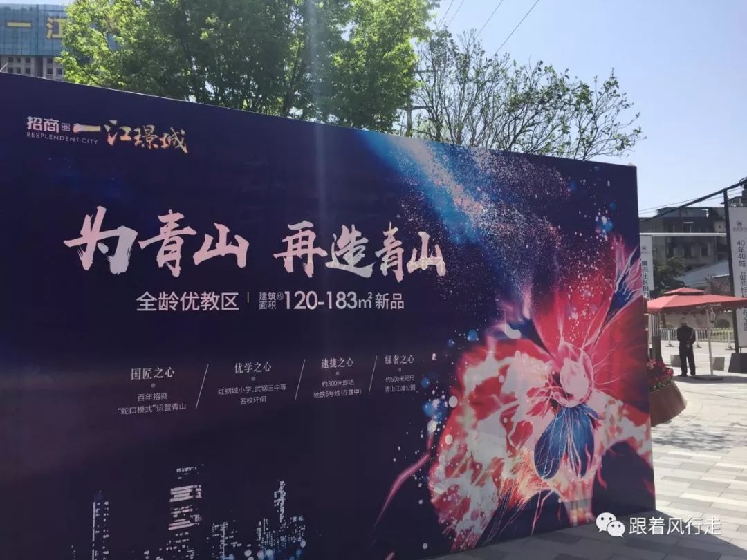 再见,红钢城!武钢的传奇!_青山区