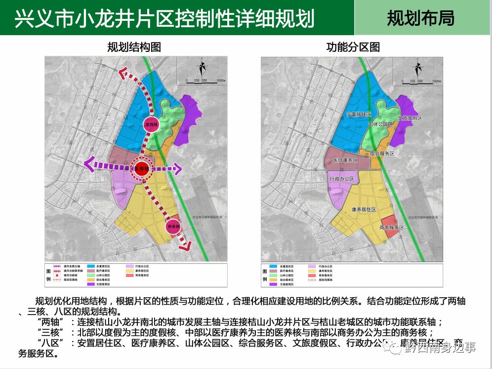 最新兴义这个片区规划建设医疗行政山体公园面积995平方公里