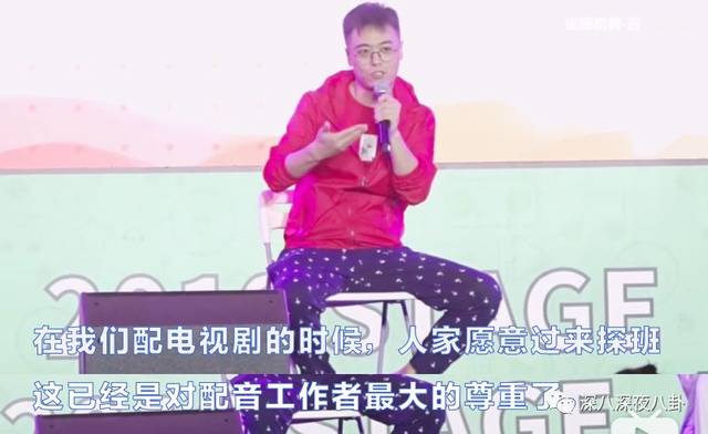 这事儿在广州漫展的时候,魏无羡的配音演员路知行老师就描述了一番.