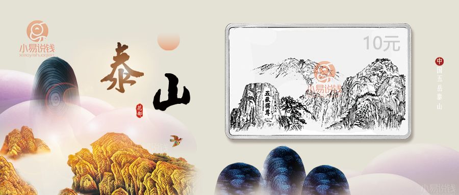 泰山币什么时候预约