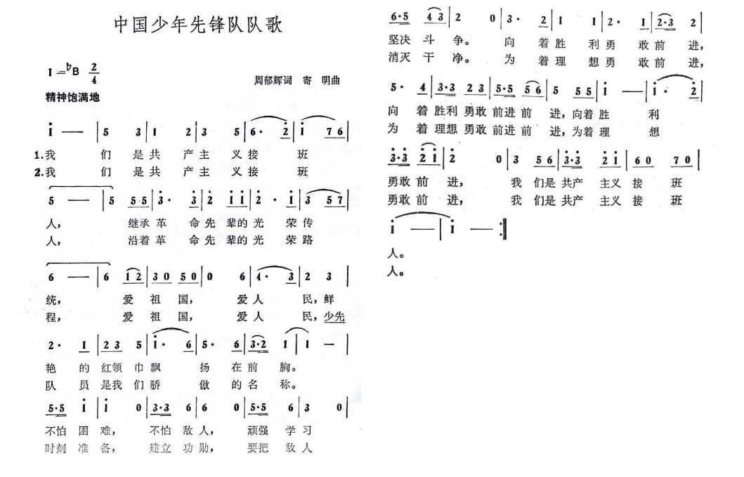 pricetag曲谱_陶笛曲谱12孔(3)