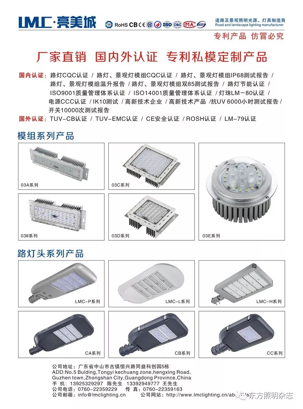 中山市亮美城照明科技有限公司-专业LED模组研发和生产_产品