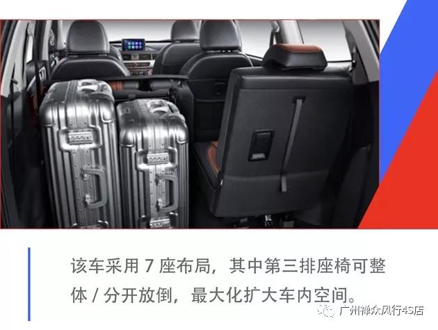 东风风行加大号七座suv sx6国六版上市