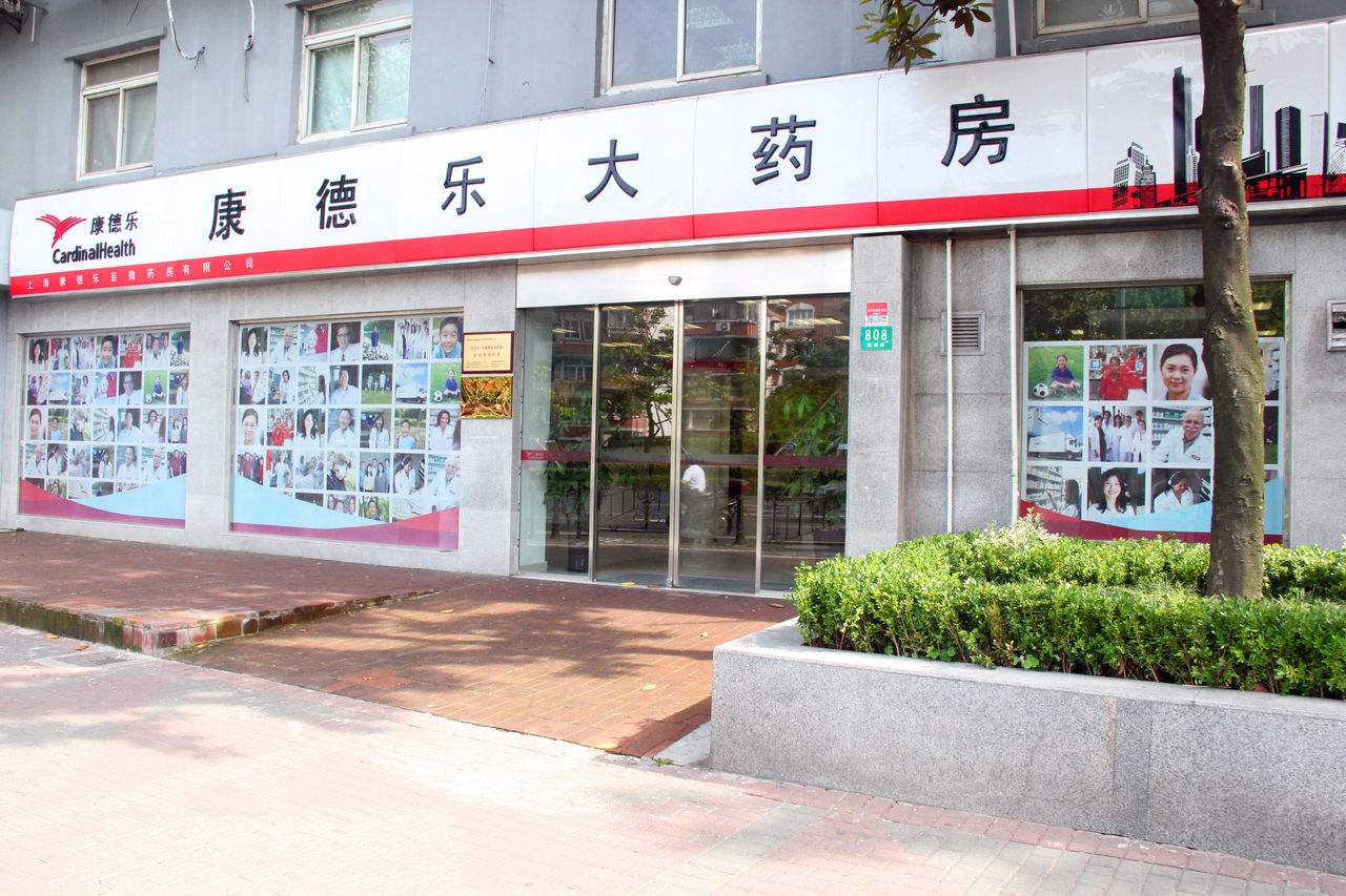 上海gdp药店_上海五角场 大学区药店(2)