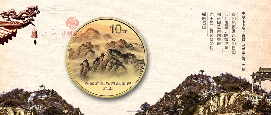 泰山币什么时候预约