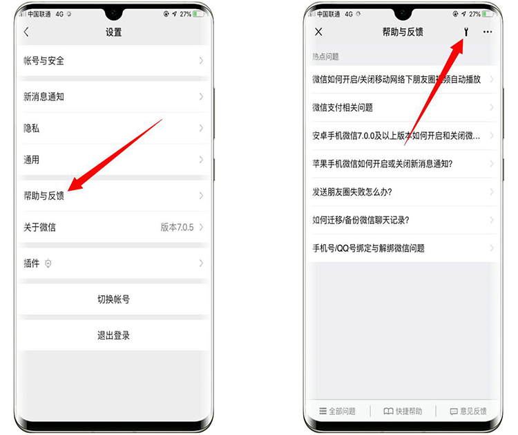手机短信误删怎样恢复微信