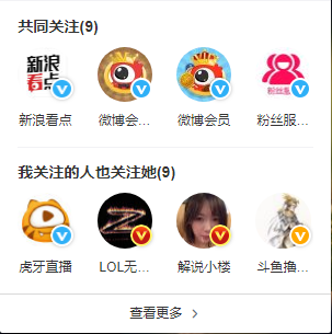 微博怎么看关注的人直播 c11cb96917854f0ab93271361538c9a0.png