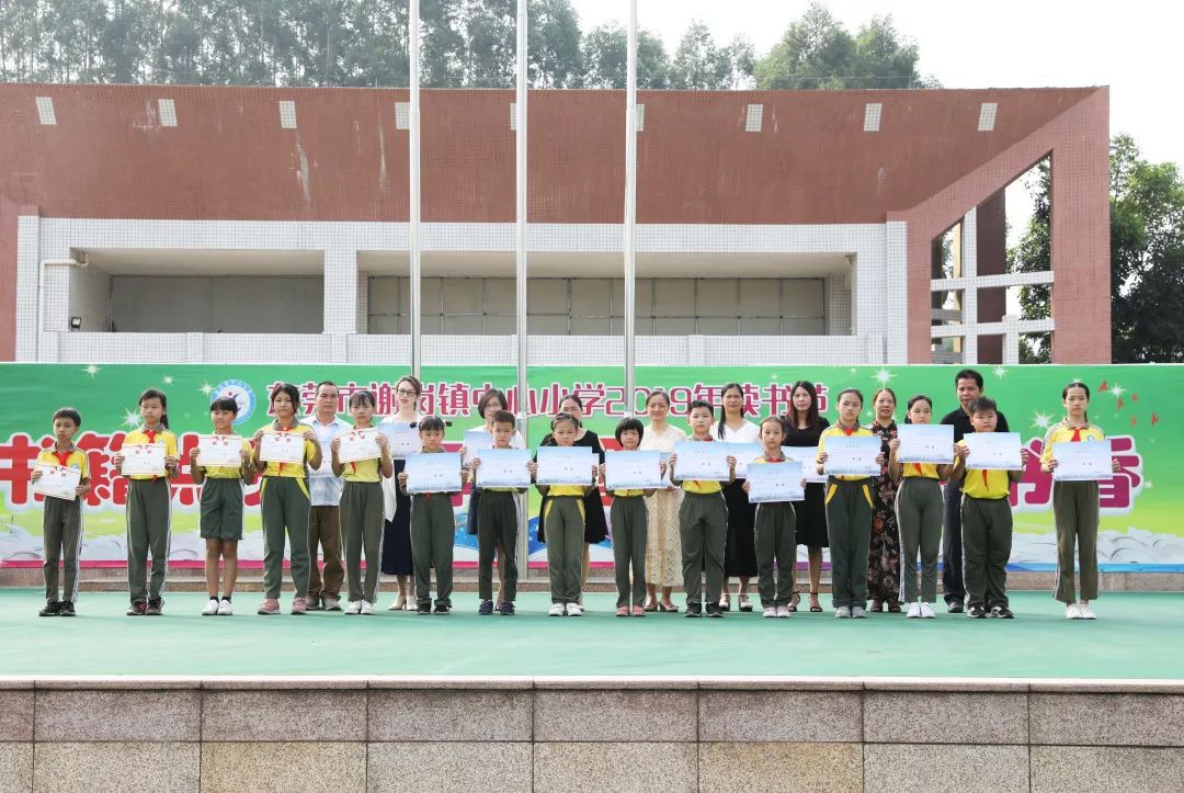 主题教育进行时 | 谢岗镇中心小学2019年读书节活动圆满闭幕