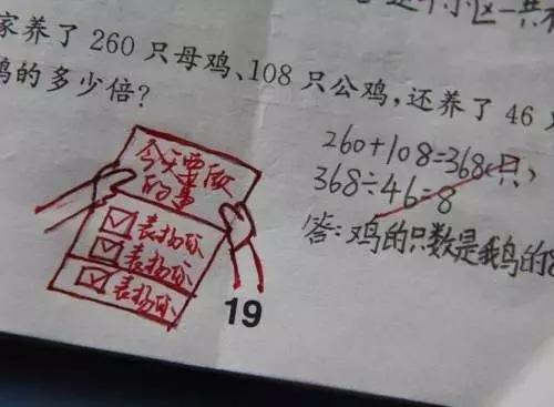 到底是作孽还是作业揭秘老师批作业的108种方法