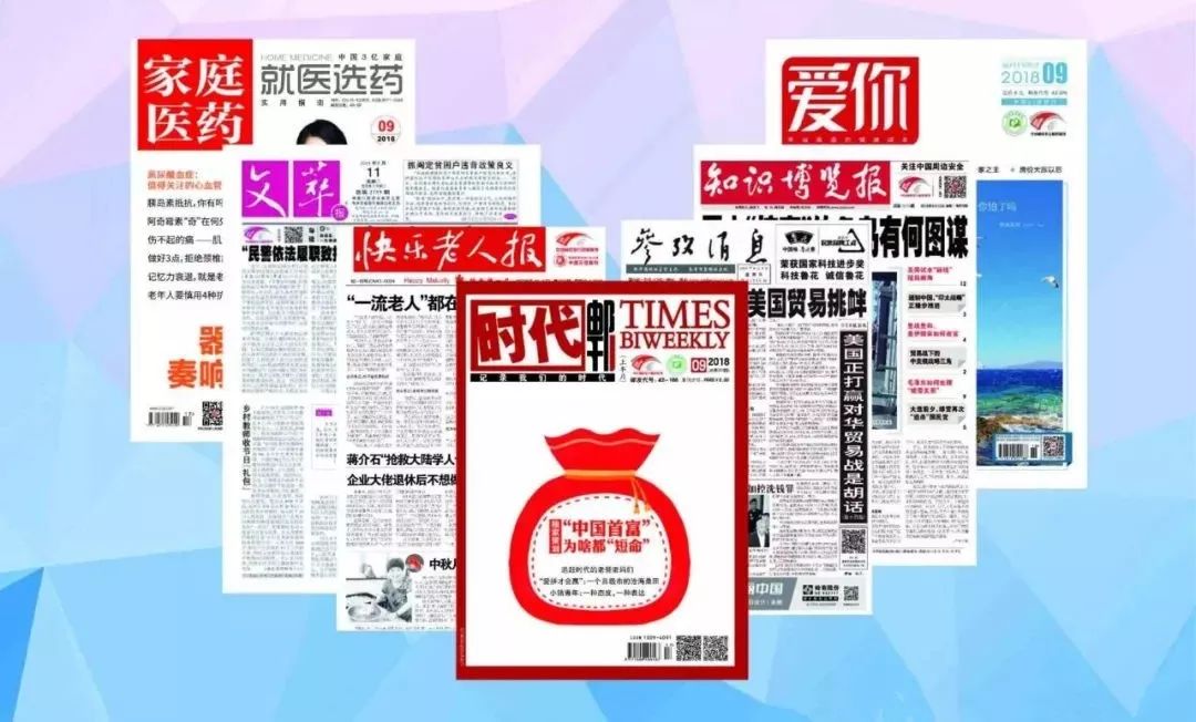 2020年度报刊订阅开始啦使用手机抢先订