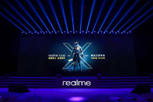 2599起！realme X2 Pro发布会回顾，不仅是性能颠覆，售后更良心