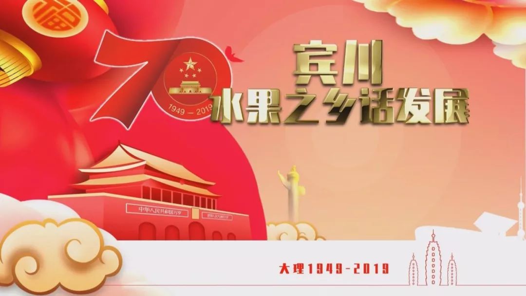 宾川gdp_数据看宾川经济社会变化 70年增731倍 765倍(3)
