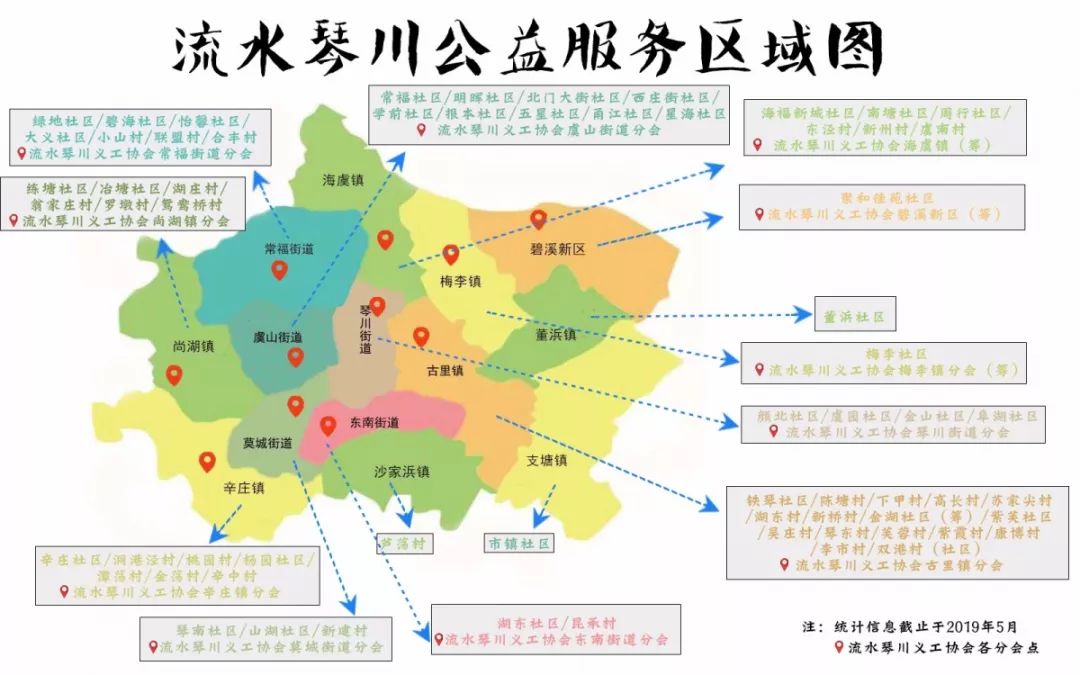 -2018年常熟市年度社会工作优秀案例。机构荣誉墙流水琴川公益服务区域图