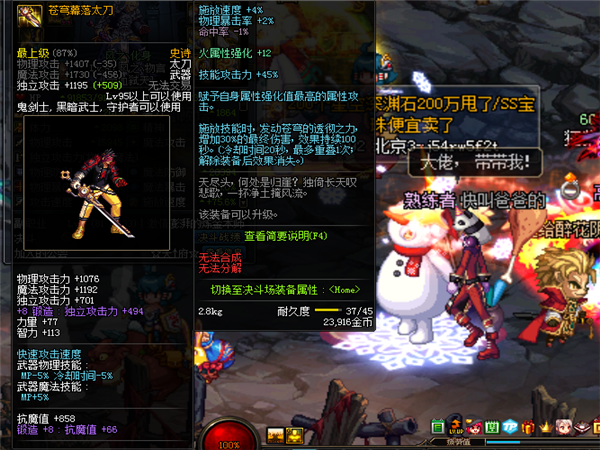 什么是真正的勇者啊 d472bbf6f4f3494d839b0da0f8da73fd.png