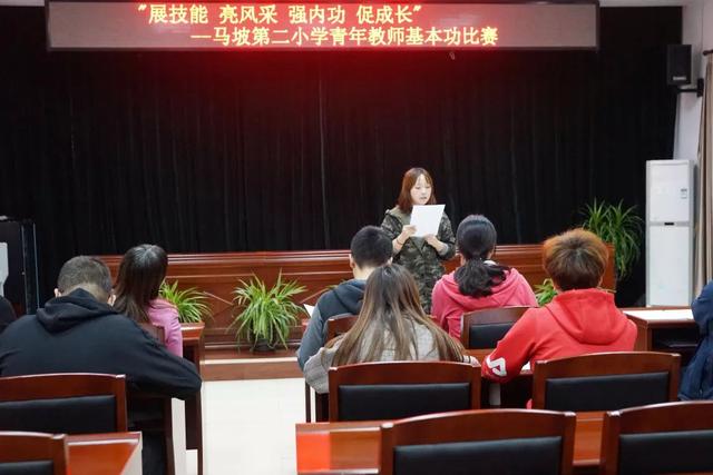 北京市顺义区马坡二小开展青年教师基本功比赛
