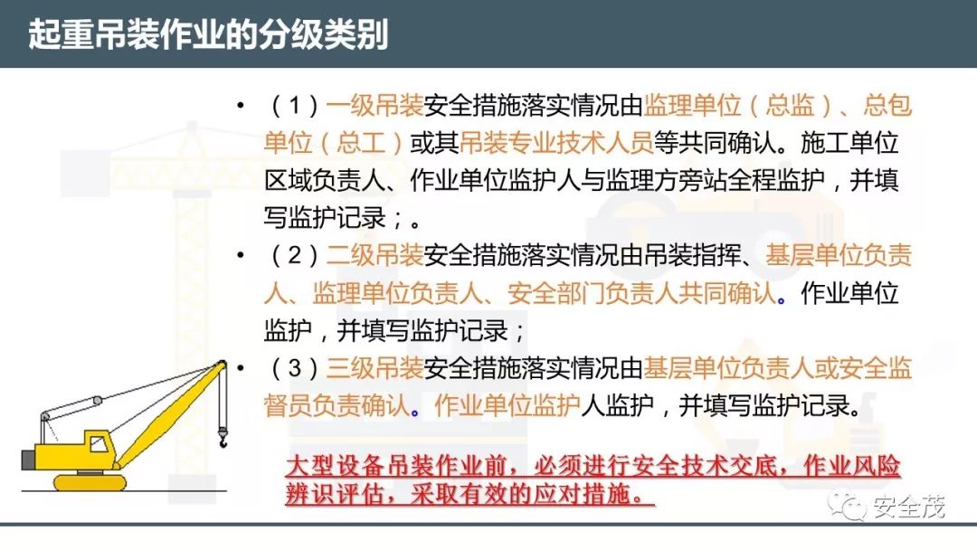 无证司索工瞎指挥致2死2伤刑事追责3人安全总监安全员被罚款处理