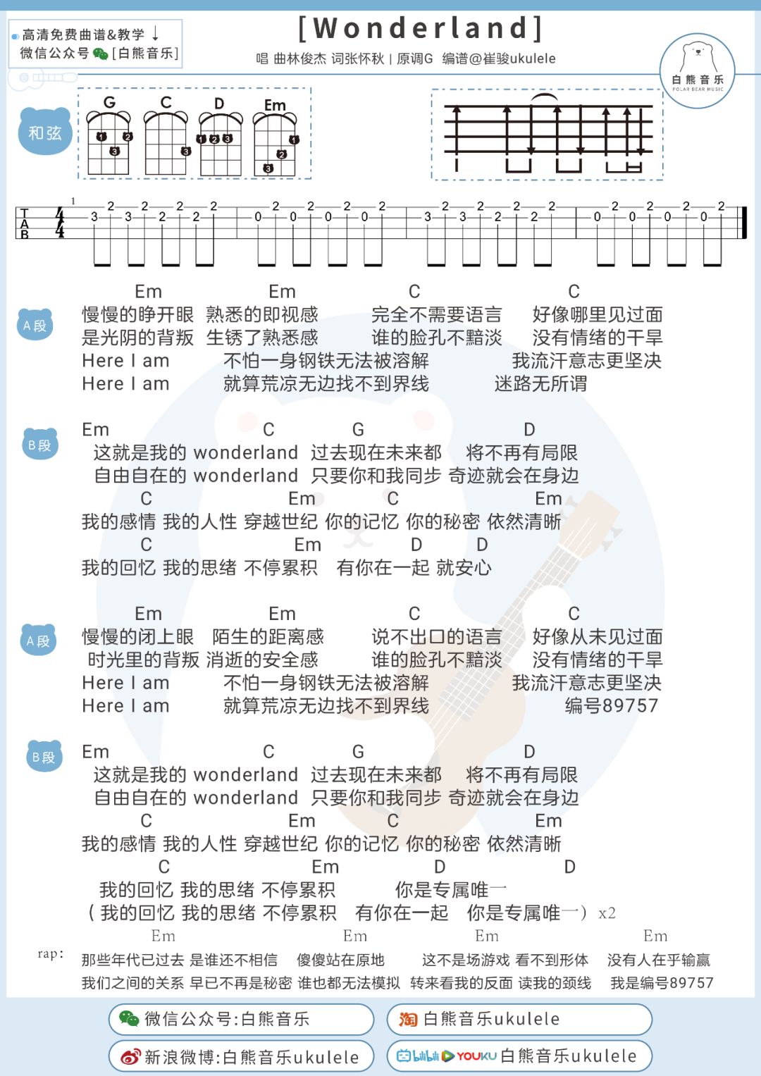 吉他单旋律曲谱_吉他单旋律谱(2)