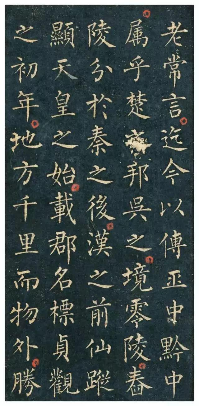 你没见过的柳公权小楷书