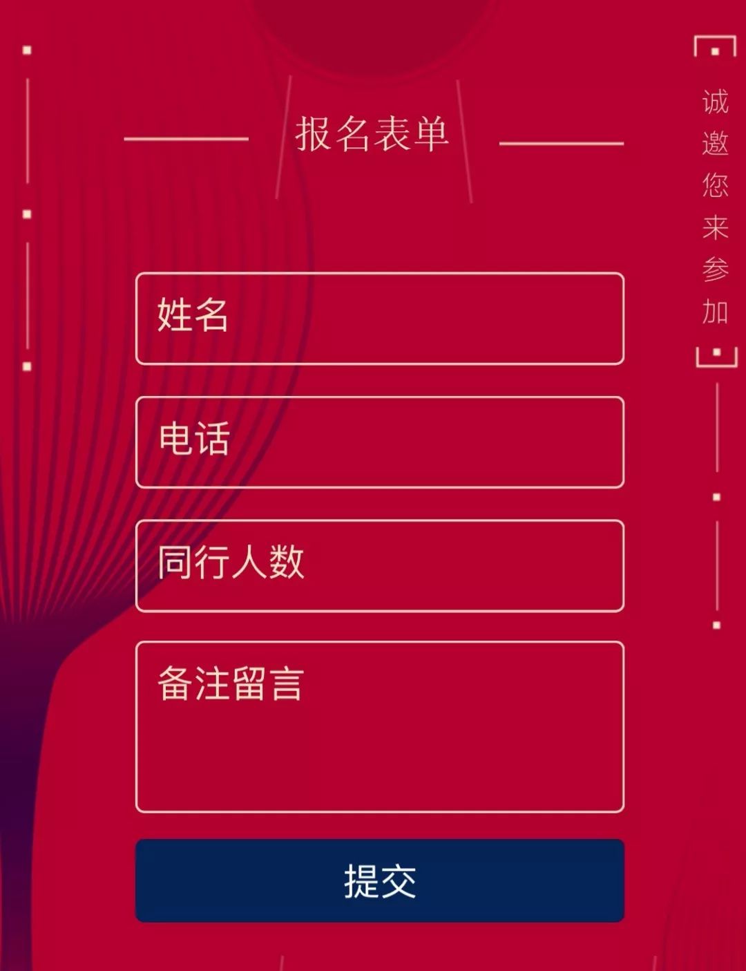 填写"报名表单"参与报名↓↓