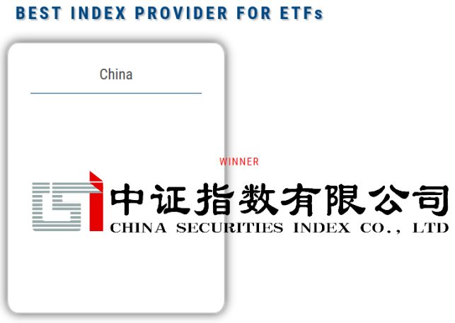 中证指数四度蝉联《财资》中国市场"最佳etf指数供应"