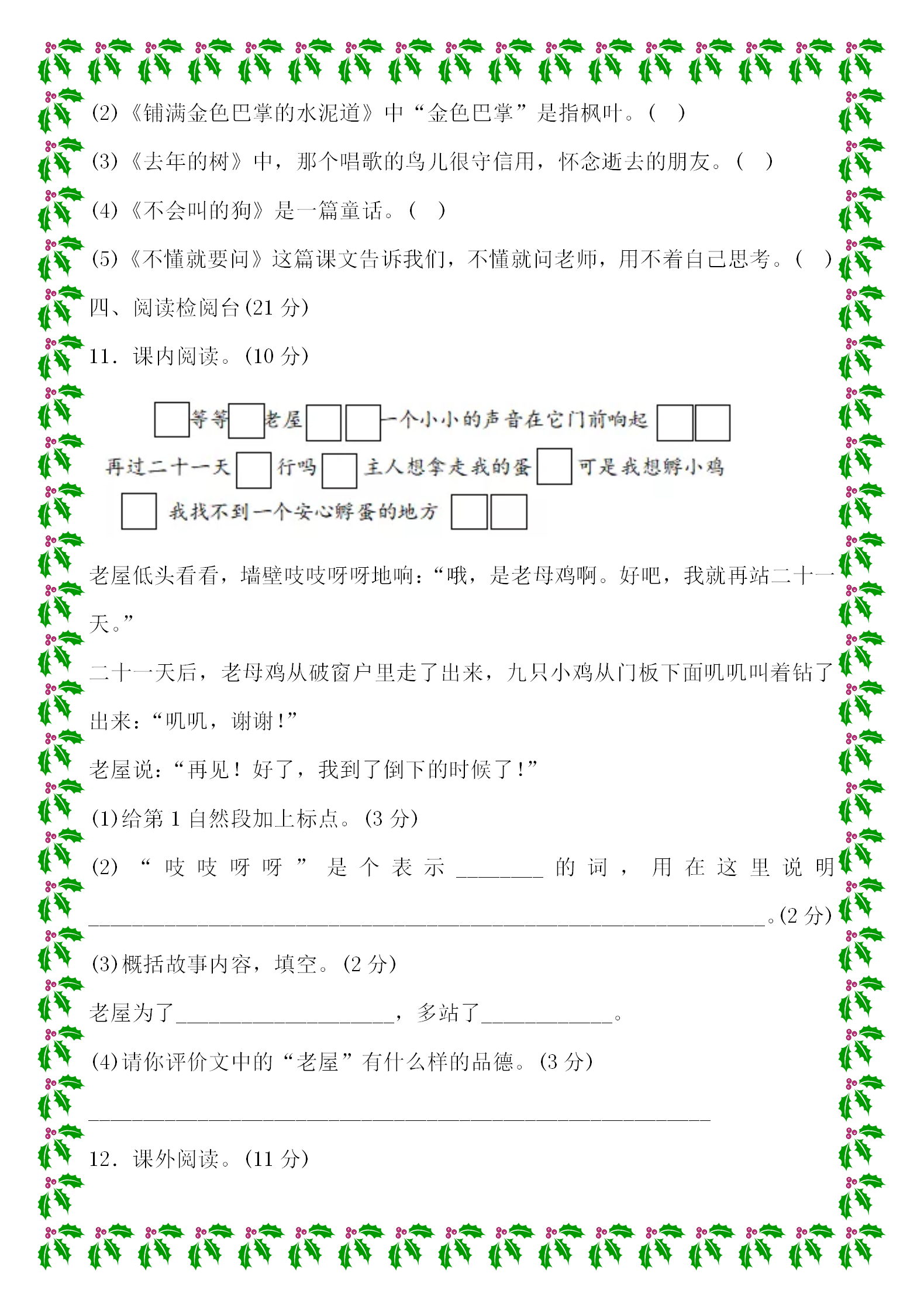 怎么提升自己的语文能力 de62cea1e8224b39b72807ca9383c410.png
