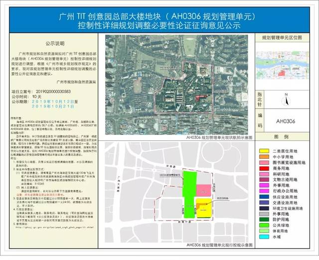 t总部大楼,岭南公园…广州塔南