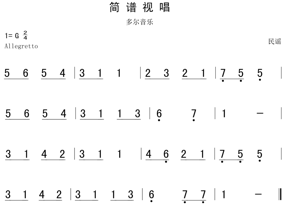 简谱15键_15键钢琴对应的简谱图(2)