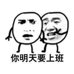 他有神经病我注意你很久了你是一个哈麻批
