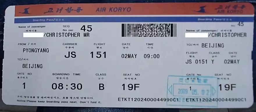 飞机票号是什么意思