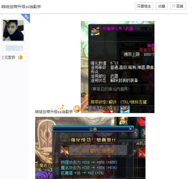 祝福强化券