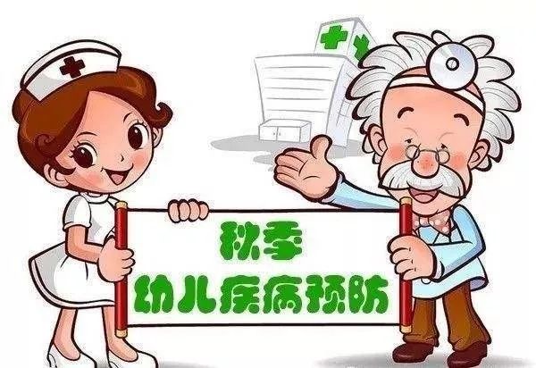 【卫生保健】江洲幼儿园秋季传染病预防知识