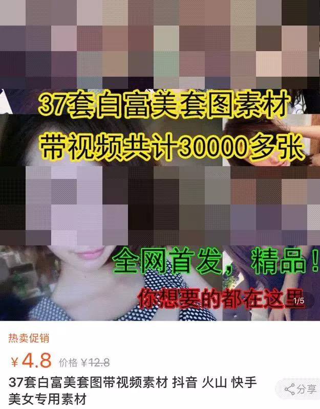 人美声甜的网红大胸女朋友 5块钱就能买到？ 热门段子 热图14