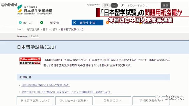 日本留学生在中国人口_女留学生在日本遭伦(2)