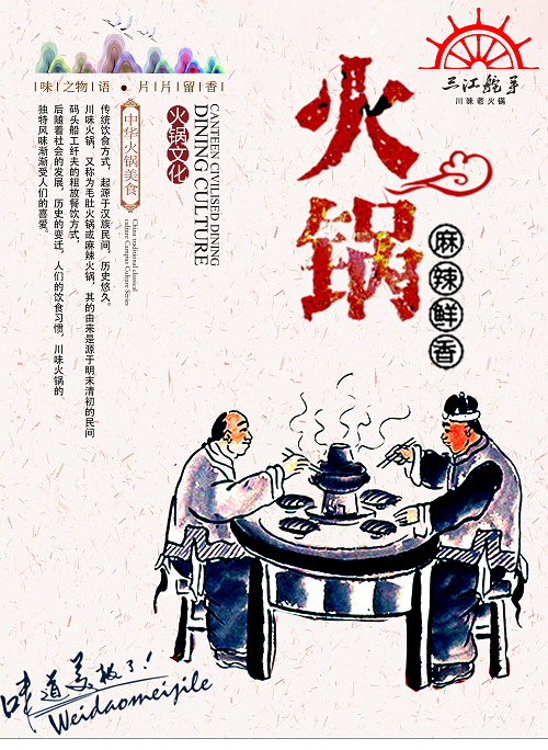 冒菜加盟