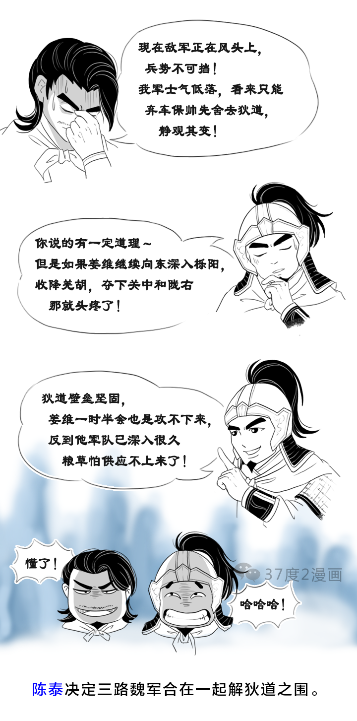 三国后期蜀将姜维与魏将邓艾哪个比较厉害些？