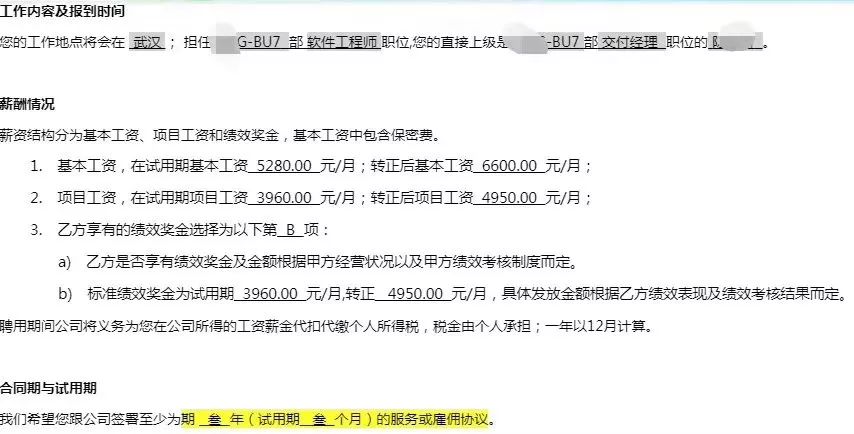 武汉16.5k的薪资还嫌少？（附offer 收割者的头条面试干货）
