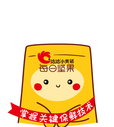超萌洽洽小黄袋每日坚果表情包上线