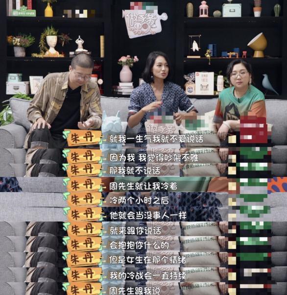 朱丹曬網友惡評，都盼著她和周一圍離婚，不禁感慨網路暴力的可怕 娛樂 第14張