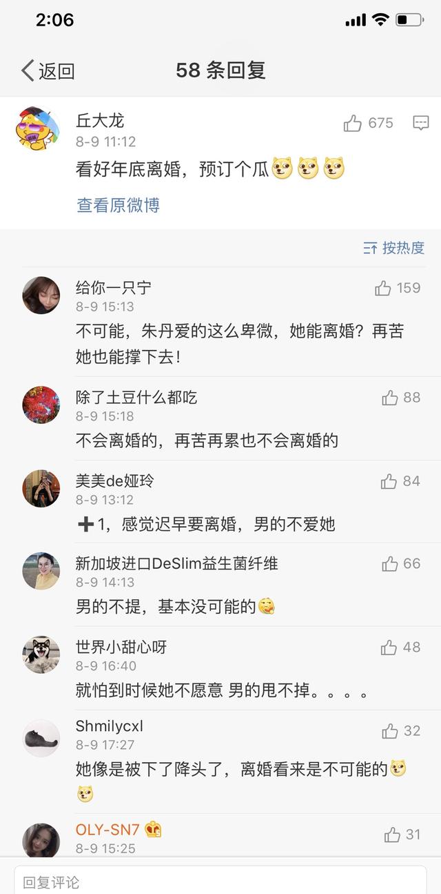 朱丹曬網友惡評，都盼著她和周一圍離婚，不禁感慨網路暴力的可怕 娛樂 第13張