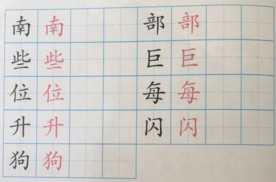 四字成语文过什么什么_语文手抄报(2)