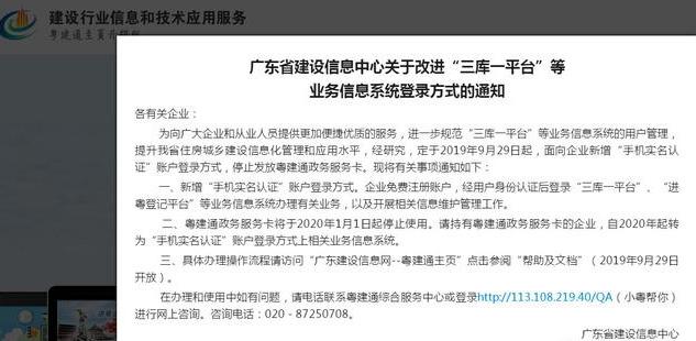 广东省三库一平台系统 068958b6415e4b9fbf45248ec2681a6e.jpeg