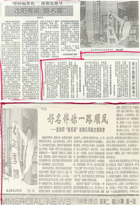 酿名斋三十一年!