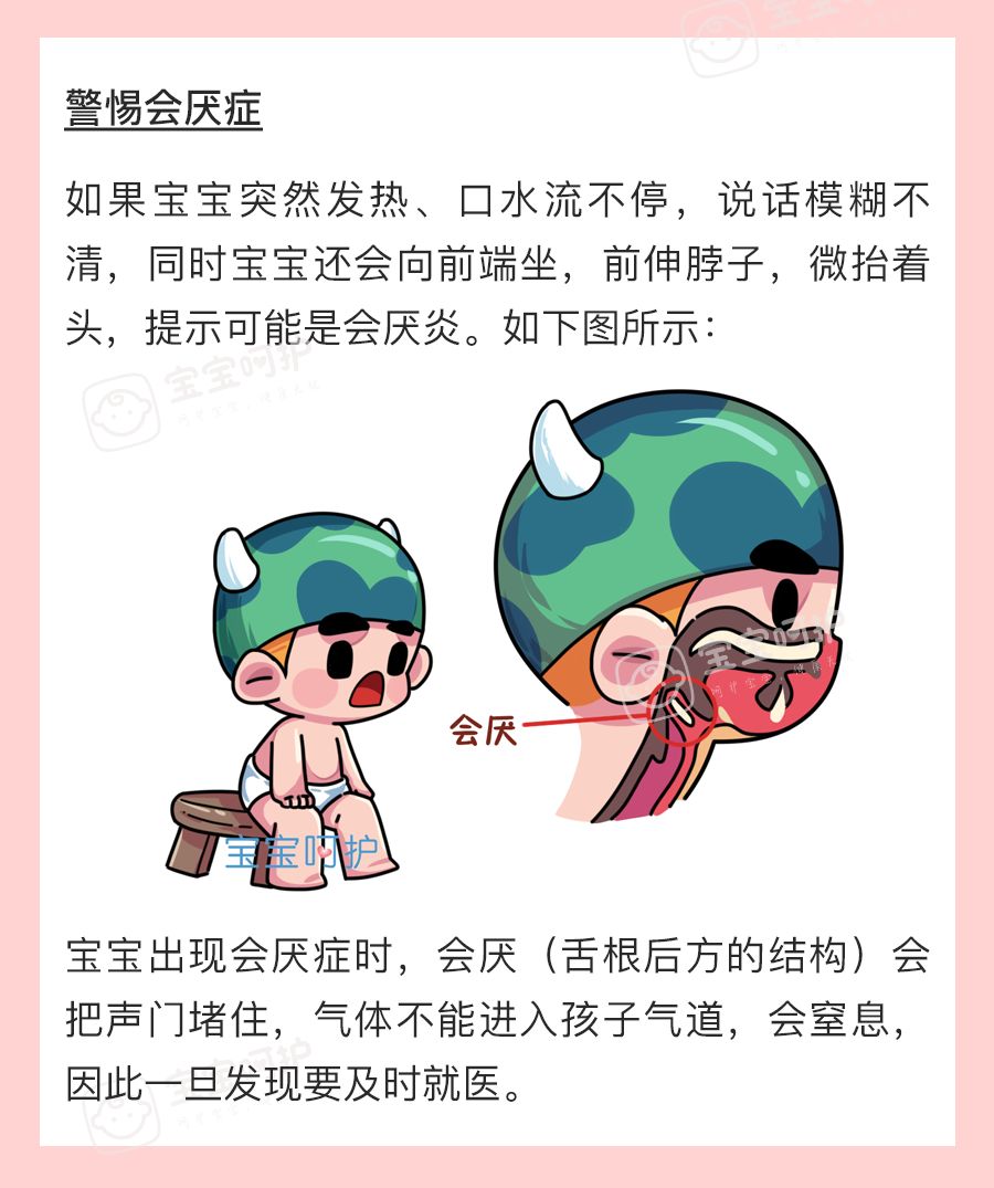 宝宝呵护■宝宝爱流口水别大意，警惕这个病找上门